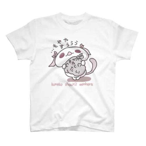 「もえるごみの日」 スタンダードTシャツ