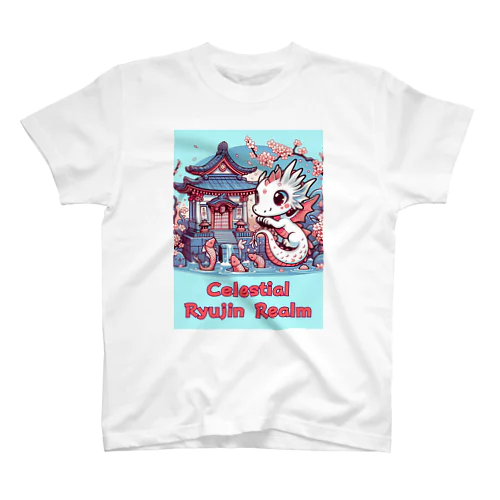 Celestial Ryujin Realm～天上の龍神領域3 Regular Fit T-Shirt