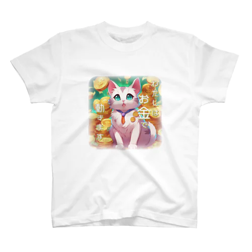 とても現金だけど憎めない猫さん Regular Fit T-Shirt