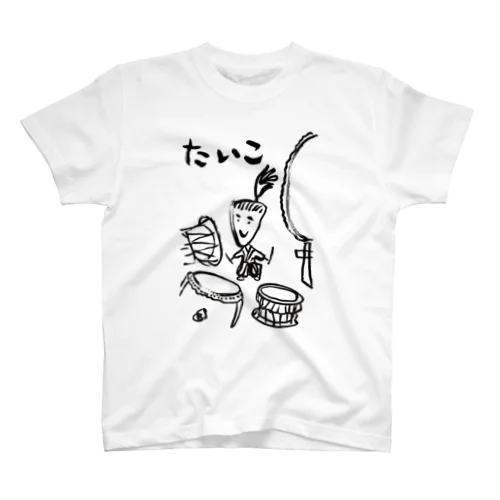 たいこ スタンダードTシャツ