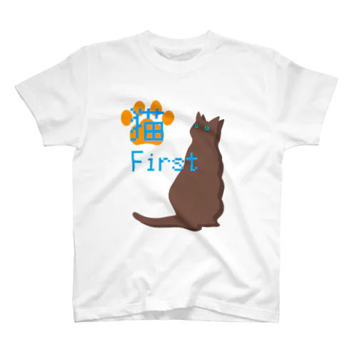 猫ファースト - 猫Tシャツ スタンダードTシャツ