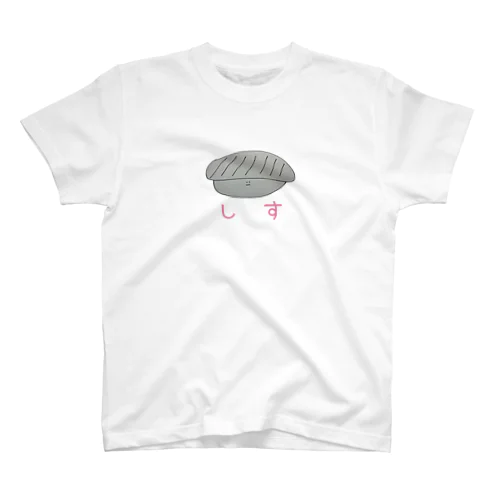 すしぱーかー スタンダードTシャツ