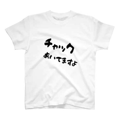 チャックあいてますよ Regular Fit T-Shirt