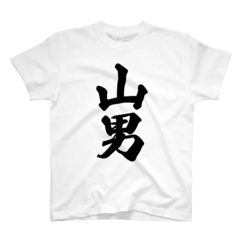 山男 Regular Fit T-Shirt