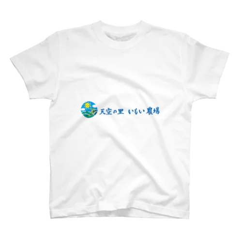 バスでGo！高大生ウエルカムアイテム スタンダードTシャツ