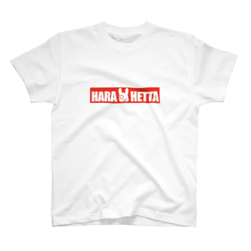 HARAHETTA(はらへった) スタンダードTシャツ