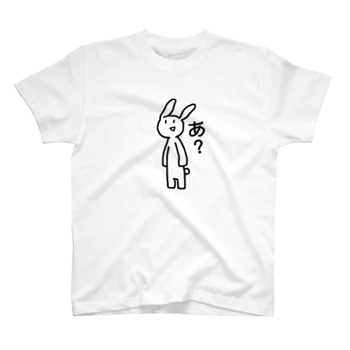 なんかムカつくうさぎ スタンダードTシャツ