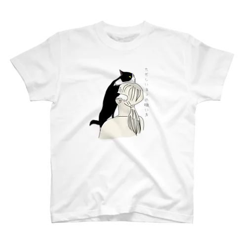 ただしいネコの吸い方　バクプリ有 Regular Fit T-Shirt