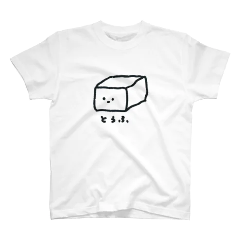 お豆腐くん（絹） スタンダードTシャツ