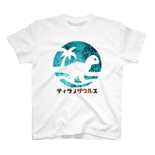 ティラノザウルス Regular Fit T-Shirt