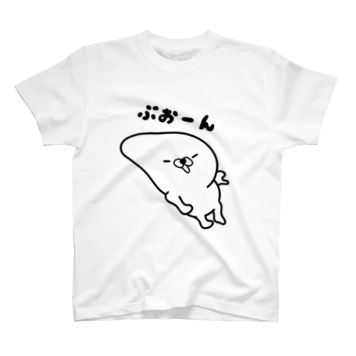 「正直すぎるアザラシ」のぶおーん スタンダードTシャツ