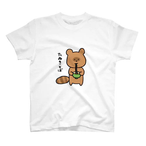 たぬきそば スタンダードTシャツ