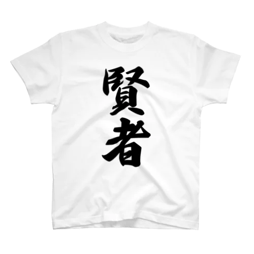 賢者 Regular Fit T-Shirt