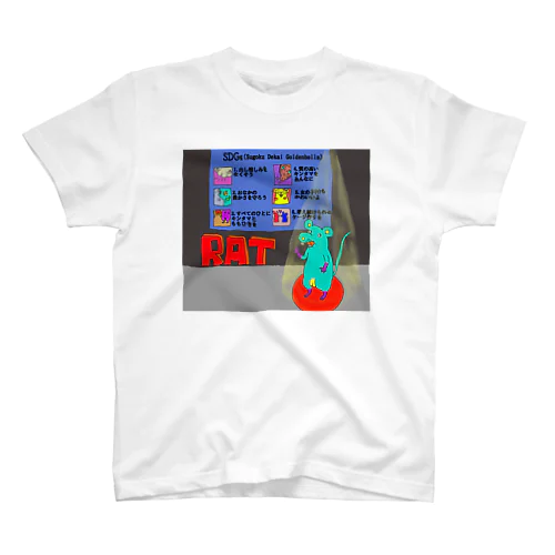 プレゼンねずみさん Regular Fit T-Shirt