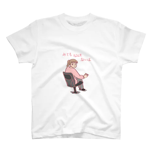 みてもなんもないよシリーズ/ピンク スタンダードTシャツ