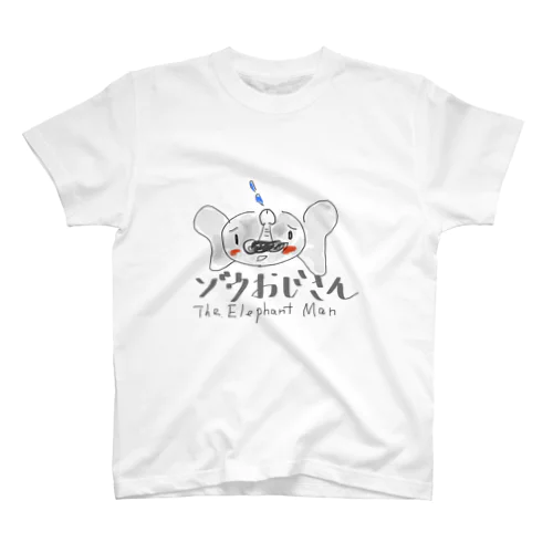 ゾウおじさん(絶頂ver.) スタンダードTシャツ