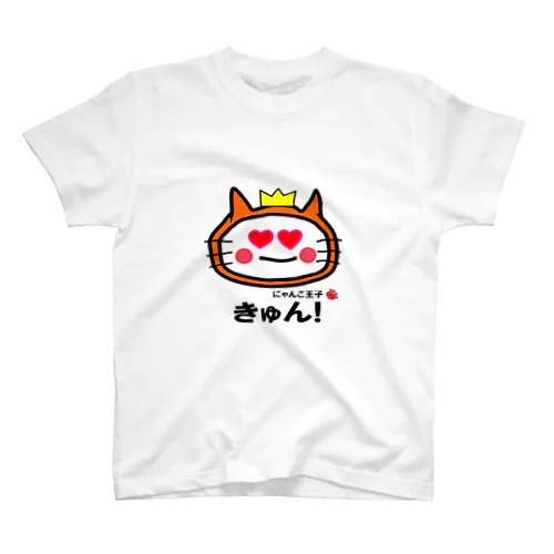 にゃんこ王子猫キュン！ Regular Fit T-Shirt