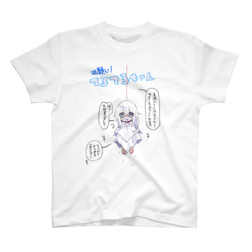 お願い！てるてるちゃん スタンダードTシャツ