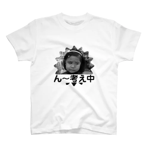 考え中れいちゃん スタンダードTシャツ