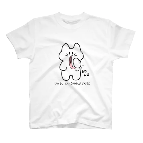 ひじなめねこ Regular Fit T-Shirt