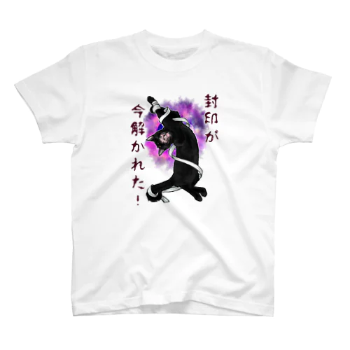 解き放たれた黒猫 Regular Fit T-Shirt