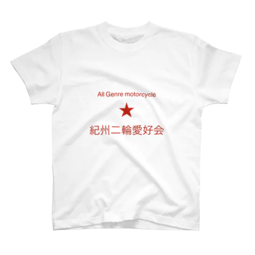 楽和会Tシャツ2024完成 Regular Fit T-Shirt