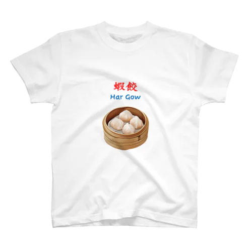 蝦餃 スタンダードTシャツ