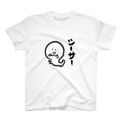 シーサーだよーん スタンダードTシャツ