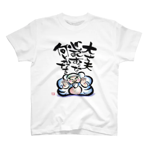 筆文字アート！一休和尚の遺言 スタンダードTシャツ