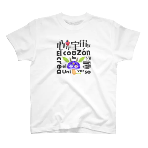 【アルコイリス】心が宇宙を創る:El corazón crea el universo スタンダードTシャツ