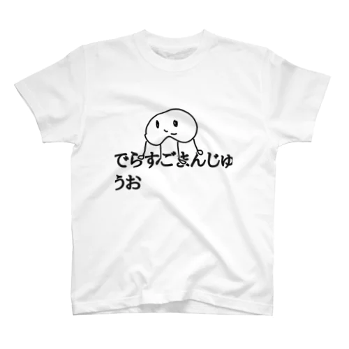 derasugomanjuo スタンダードTシャツ