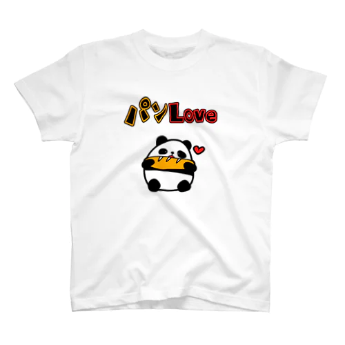 パンLove スタンダードTシャツ