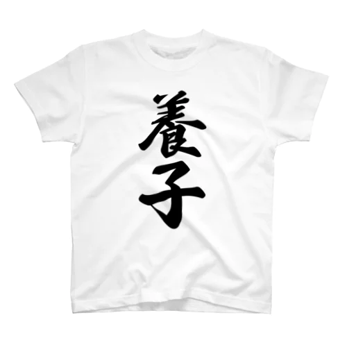 養子 Regular Fit T-Shirt