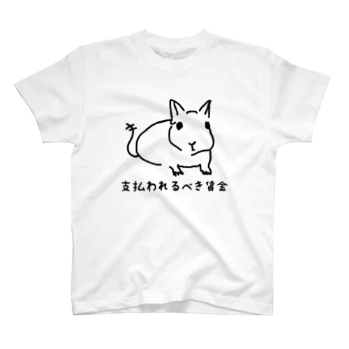 支払われるべき賃金 スタンダードTシャツ