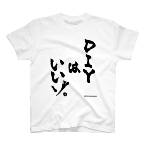 DIYはいいゾ。Tシャツ Regular Fit T-Shirt