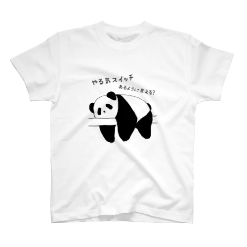 やる気のないパンダ スタンダードTシャツ