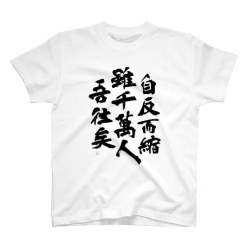 91回生　 スタンダードTシャツ