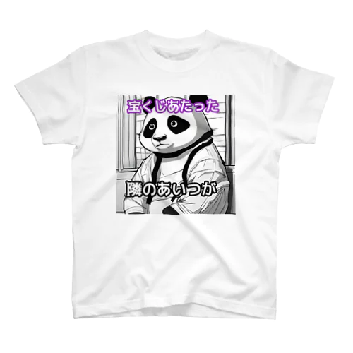 ナルシストな可愛いパンダ🐼 Regular Fit T-Shirt