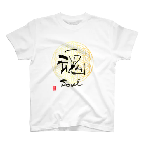 仙人書「魂」 Regular Fit T-Shirt