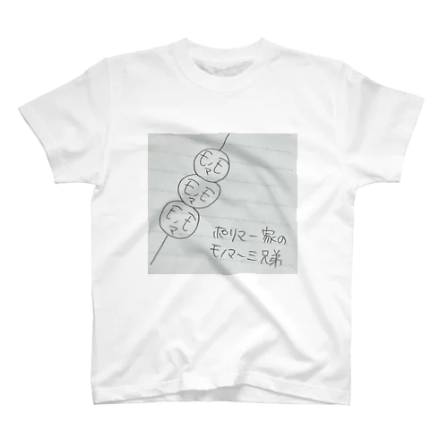 ポリマー家のモノマー三兄弟 スタンダードTシャツ