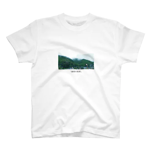 『静岡の風景』maruino雑貨 Regular Fit T-Shirt