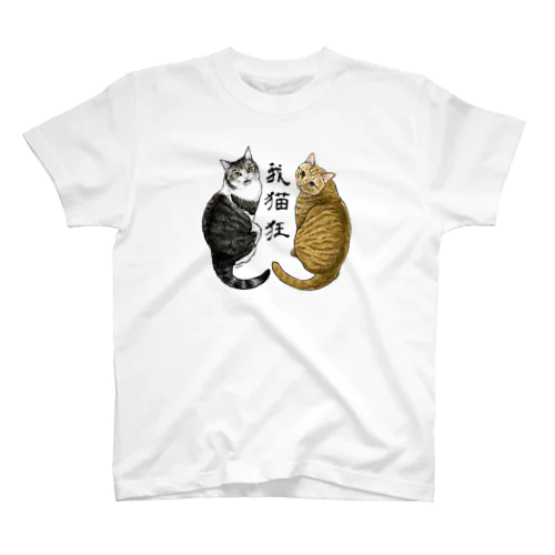 我々は猫狂い Regular Fit T-Shirt