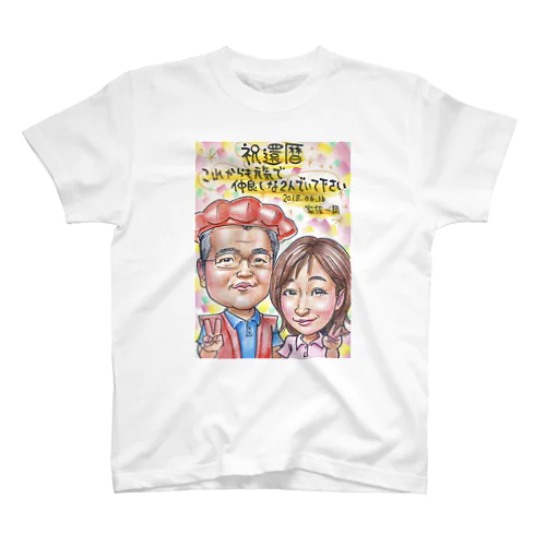 還暦 スタンダードTシャツ