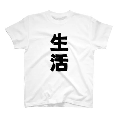 生活Tシャツ Regular Fit T-Shirt