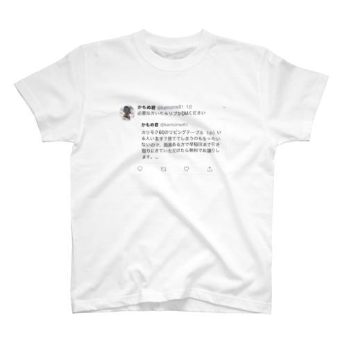 かもめ Regular Fit T-Shirt