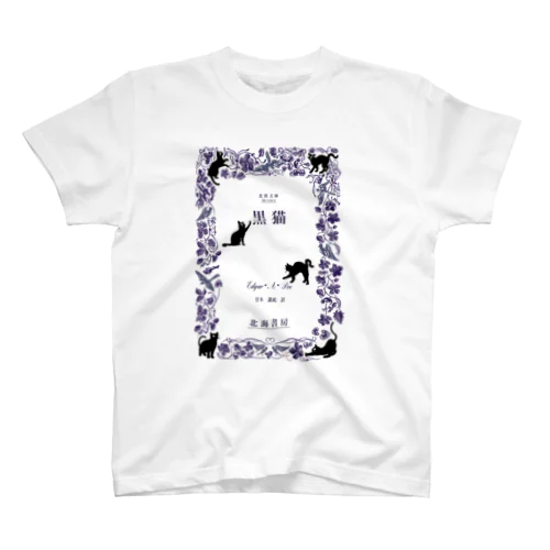 猫波文庫 Regular Fit T-Shirt