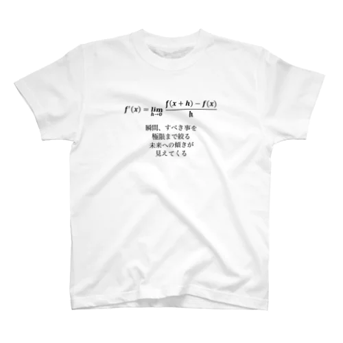 りけホイ - 微分 - Regular Fit T-Shirt