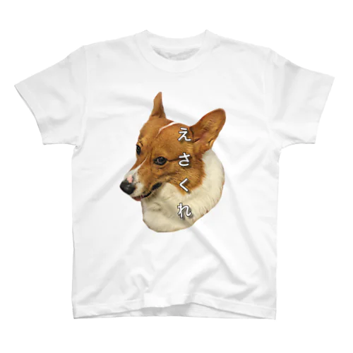 えさくれ犬 Regular Fit T-Shirt