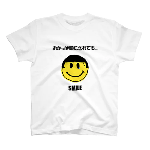 おかっぱ頭にされても...ＳＭＩＬＥ（えっ、これ本当に流行りですか？？） スタンダードTシャツ