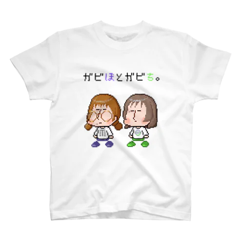 ガビほとガビち。 スタンダードTシャツ